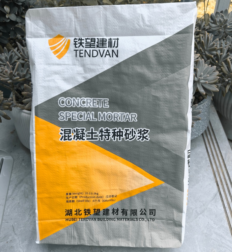 思茅高延性混凝土