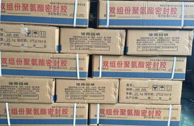 思茅聚硫密封胶